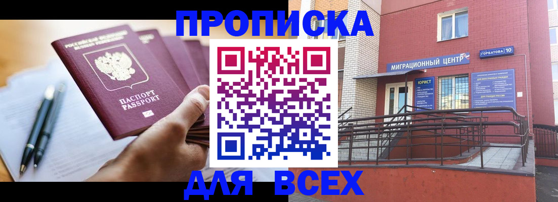 временная регистрация собственник в Гудермесе