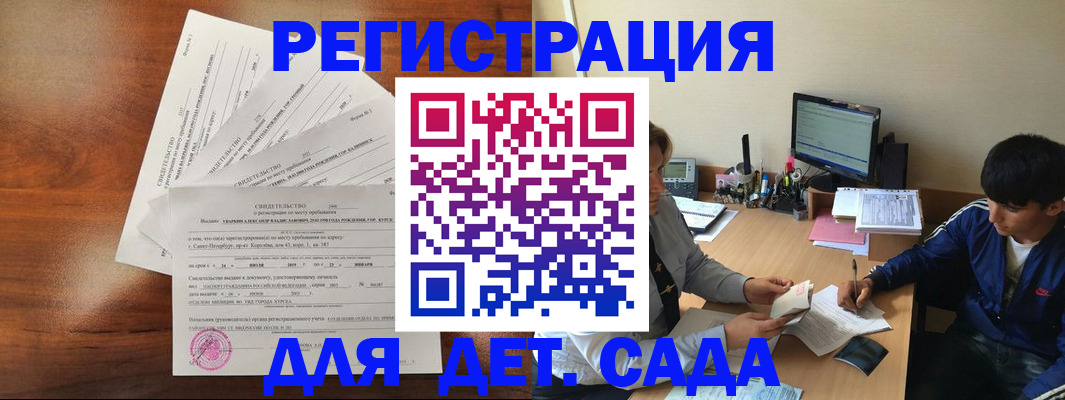 временная регистрация в Гудермесе