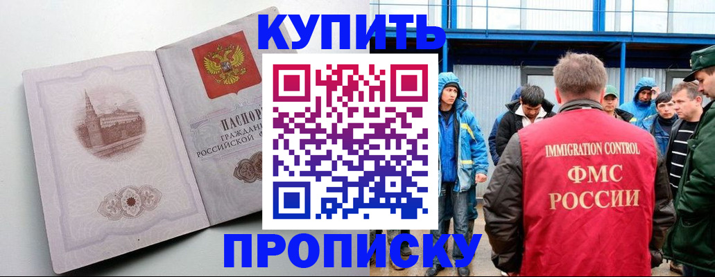 временная регистрация надежно в Гудермесе